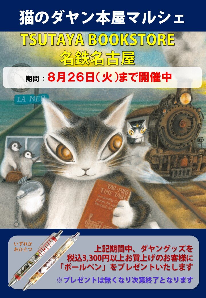 イベントのお知らせ